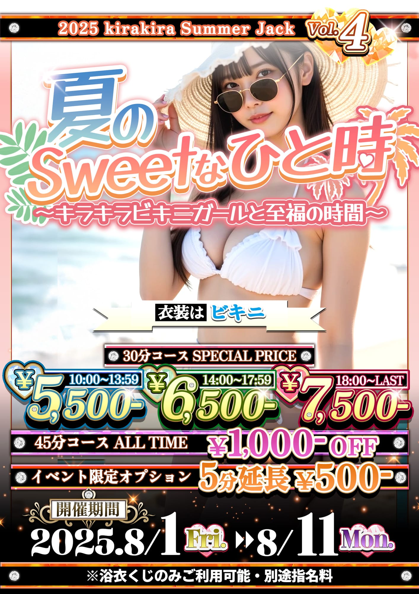 「ビキニイベント♪」08/02(土) 16:27 | アイドル hi school KiraKiraのお得なニュース