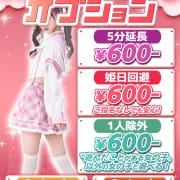 「オプションのご案内」04/26(土) 18:52 | アイドル hi school KiraKiraのお得なニュース