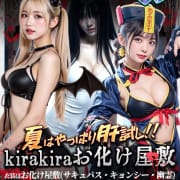 Kirakiraお化け屋敷|アイドル hi school KiraKira