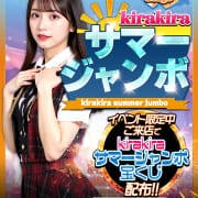 「サマージャンボ」08/02(土) 16:27 | アイドル hi school KiraKiraのお得なニュース