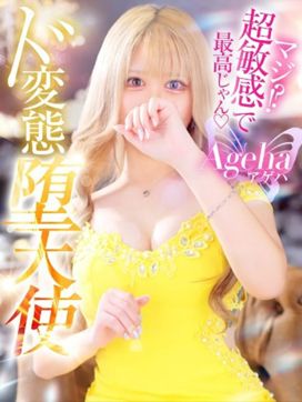 あげは|キラキラ大阪で評判の女の子