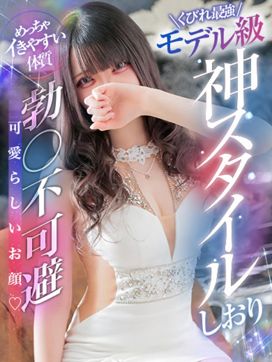 しおり|キラキラ大阪で評判の女の子