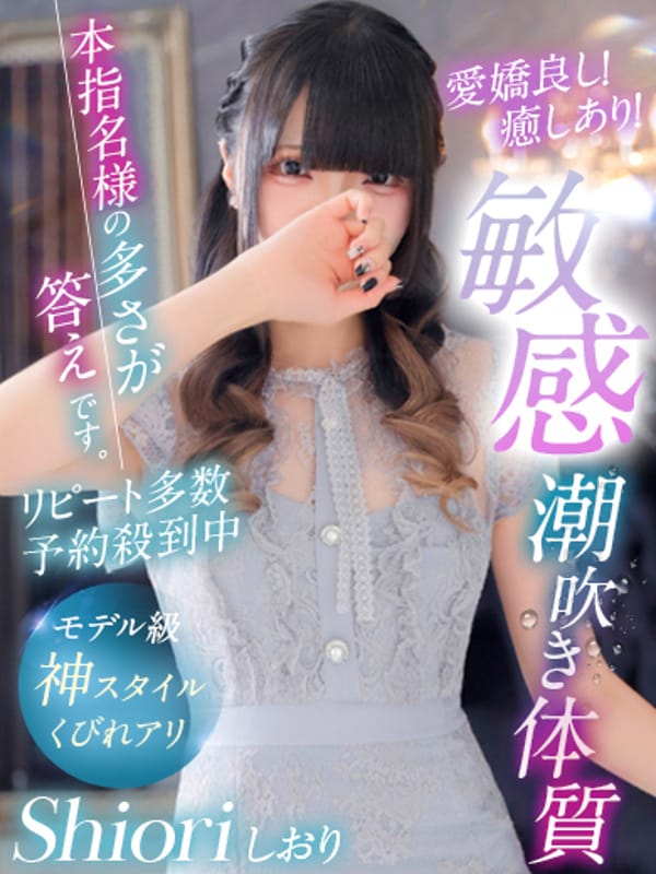 しおり|キラキラ大阪で評判の女の子