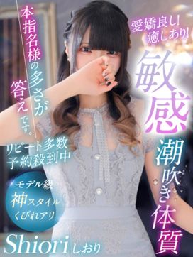 しおり|キラキラ大阪で評判の女の子