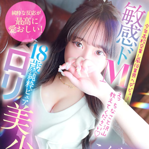 ヒナ