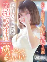 める|キラキラ大阪でおすすめの女の子
