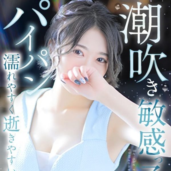 操【みさお】【全身敏感潮吹き美女】 | キラキラ大阪(日本橋・千日前)