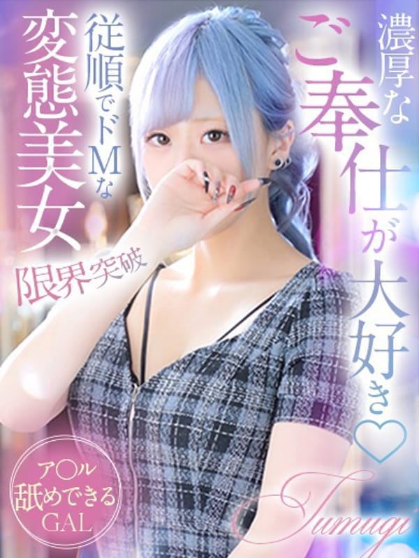 つむぎ|高石風俗で今すぐ遊べる女の子