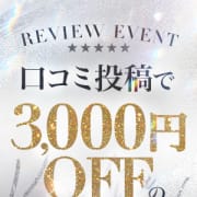 「★口コミ×こみこみイベント★」03/07(土) 23:30 | キラキラ大阪のお得なニュース