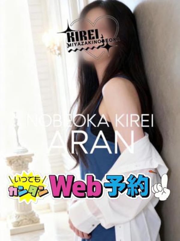 アラン（愛くるしい笑顔☆）|KIREIでおすすめの女の子