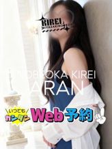 アラン(愛くるしい笑顔☆)|KIREIでおすすめの女の子