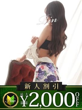 りん|木更津人妻花壇で評判の女の子