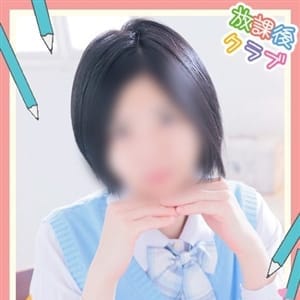 有馬あんず|放課後クラブ（熊本ハレ系）