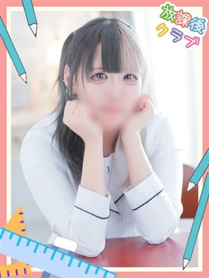 小鳥遊まどか|放課後クラブ（熊本ハレ系）で評判の女の子