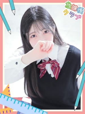 七海はな(放課後クラブ（熊本ハレ系）)のプロフ写真1枚目