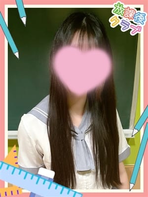 星咲るな
