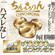 「帰ってきた！ちんちろりんイベント！！」09/11(木) 11:56 | 神戸ホットポイントのお得なニュース