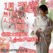 「1月度イベント情報」01/17(土) 15:55 | キングアンドクイーンのお得なニュース