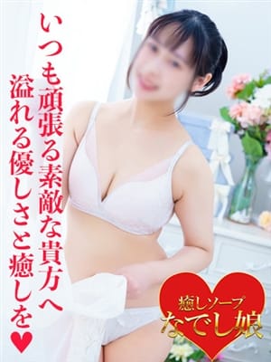 みんと|なでし娘でおすすめの女の子