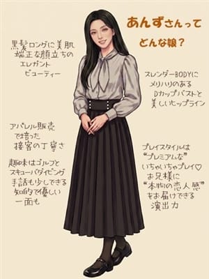 あんず|なでし娘で評判の女の子