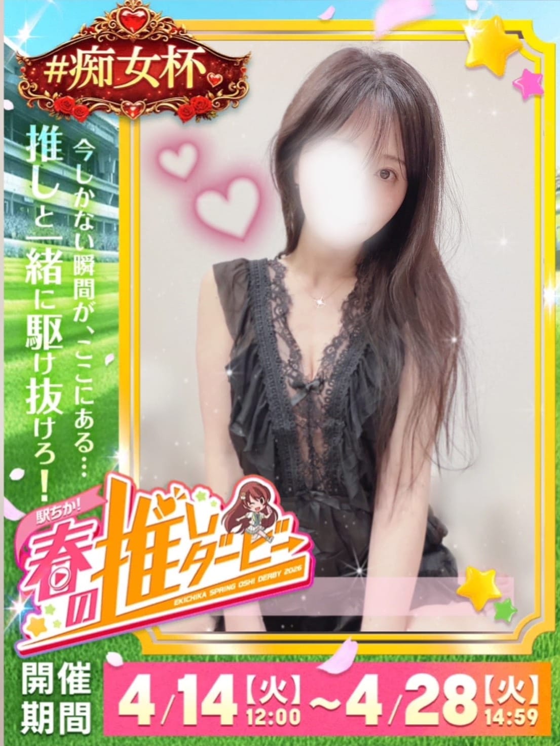 こころ|恋の胸騒ぎ 今池店でおすすめの女の子