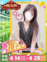 こころ|恋の胸騒ぎ 今池店でおすすめの女の子