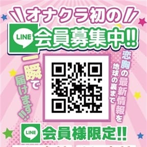 ☆LINE会員募集中！！恋の胸騒ぎの最新情報を地球の裏まで一瞬でお届けしちゃいます！|恋の胸騒ぎ 今池店