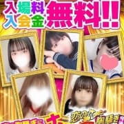 「☆30分コース5000円にてご案内♪」04/18(土) 05:15 | 恋の胸騒ぎ 今池店のお得なニュース