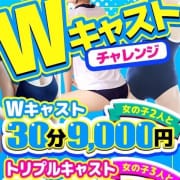 「☆大好評！ダブルキャスト！！トリプルキャスト！！！」04/18(土) 05:30 | 恋の胸騒ぎ 今池店のお得なニュース