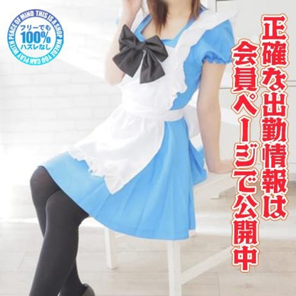 まいこ