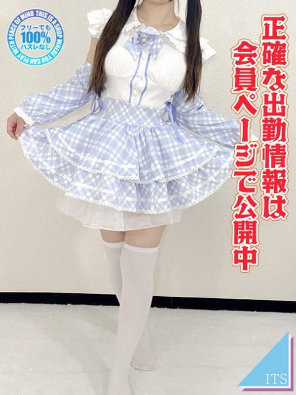める