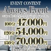 最高級キャストが多数在籍☆皇帝別館AlwaysEvent|皇帝別館