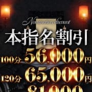 本指名割開催しております！|皇帝別館