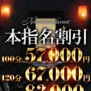 本指名割開催しております！|皇帝別館