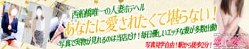 恋する妻たち