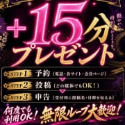 「【新口コミ】口コミ投稿で+15分無料プレゼント」10/08(木) 09:37 | 恋する妻たちのお得なニュース