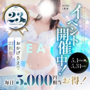 「おかげさまで23周年！超豪華記念イベント開催!!」05/21(水) 12:52 | クリエーションのお得なニュース