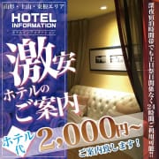 「激安ホテル情報❗️あります」05/21(水) 15:53 | クリエーションのお得なニュース