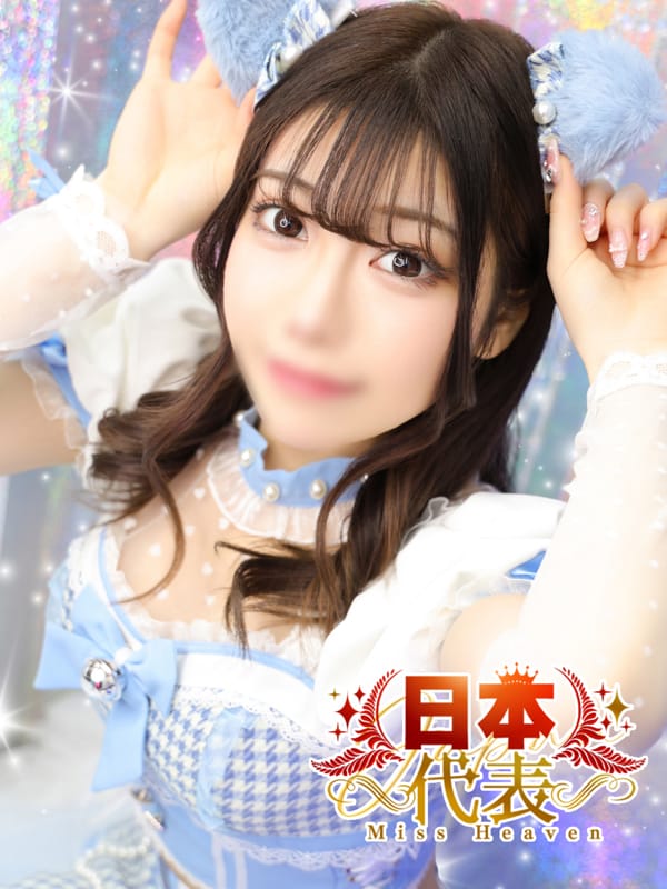 るい【るいにゃんスマイル】