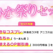 ３月限定！！ひな祭りセット|クリスタル京都 南町