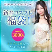 新春コスプレ福袋！|クリスタル京都 南町