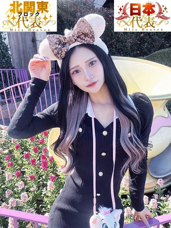 るか|スーパークリスタルで評判の女の子