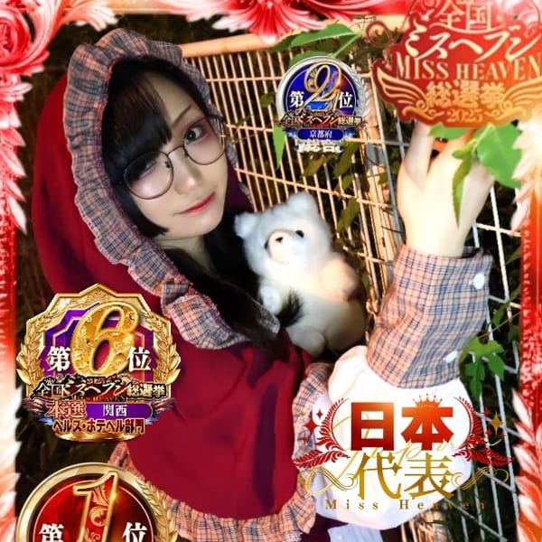 さくらこ|みつらん鉄道