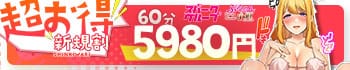 ぷるるん小町京橋店