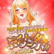 2の付く日はビックイベント‼【ぷるトン祭】！|ぷるるん小町京橋店
