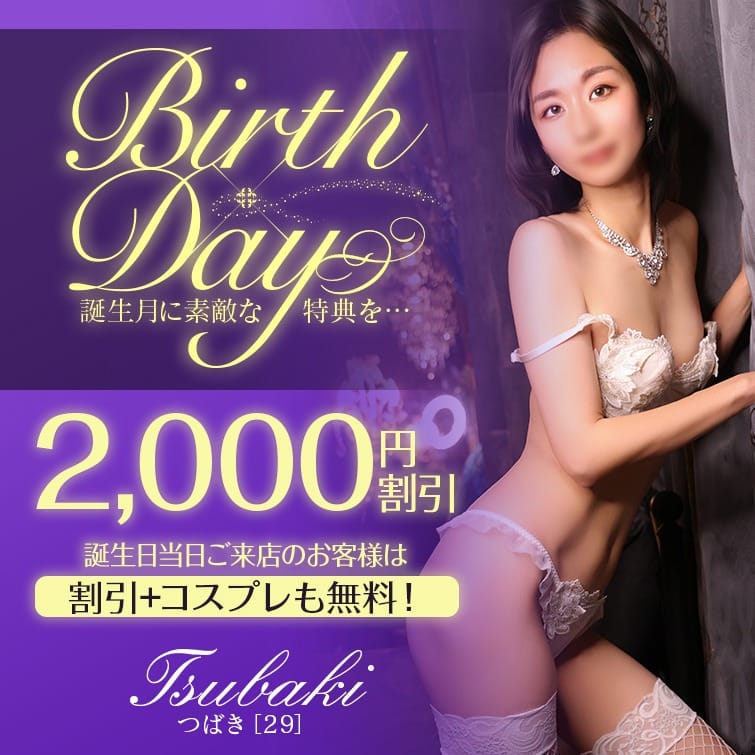 「【オトナ女子】Birth × Day」04/23(木) 08:55 | 東京妻のお得なニュース
