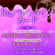 【オトナ女子】Re，バレンタインカード|東京妻