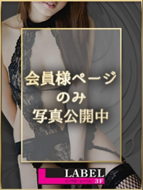 ゆ　ず|LABELでおすすめの女の子