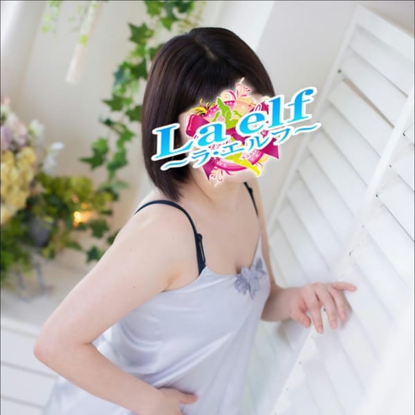 西村 こゆき【フ〇ラが大好きな人妻】 | La・elf（ラ・エルフ）(堀之内・南町)
