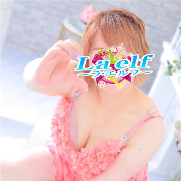 La・elf（ラ・エルフ）